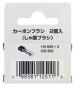 Preview: Makita 191959-3 Kohlebürsten CB-302