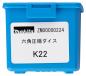 Preview: Makita ZM00000224 Presseinsatz K22 Sechskant