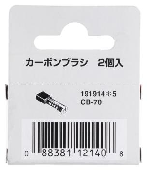 Preview: Makita 191914-5 Kohlebürsten CB-70