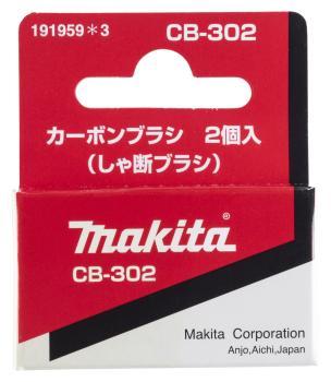 Makita 191959-3 Kohlebürste CB-302 0088381125116