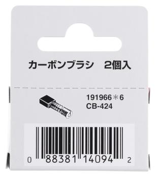 Preview: Makita 191966-6 Kohlebürsten CB-424