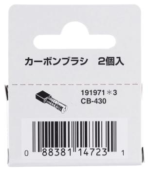 Preview: Makita 191971-3 Kohlebürsten CB-430