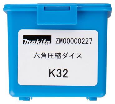 Preview: Makita ZM00000227 Presseinsatz K32 Sechskant