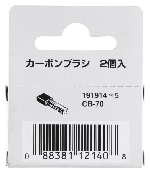 Makita 191914-5 Kohlebürsten CB-70