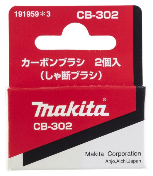 Makita 191959-3 Kohlebürste CB-302 0088381125116